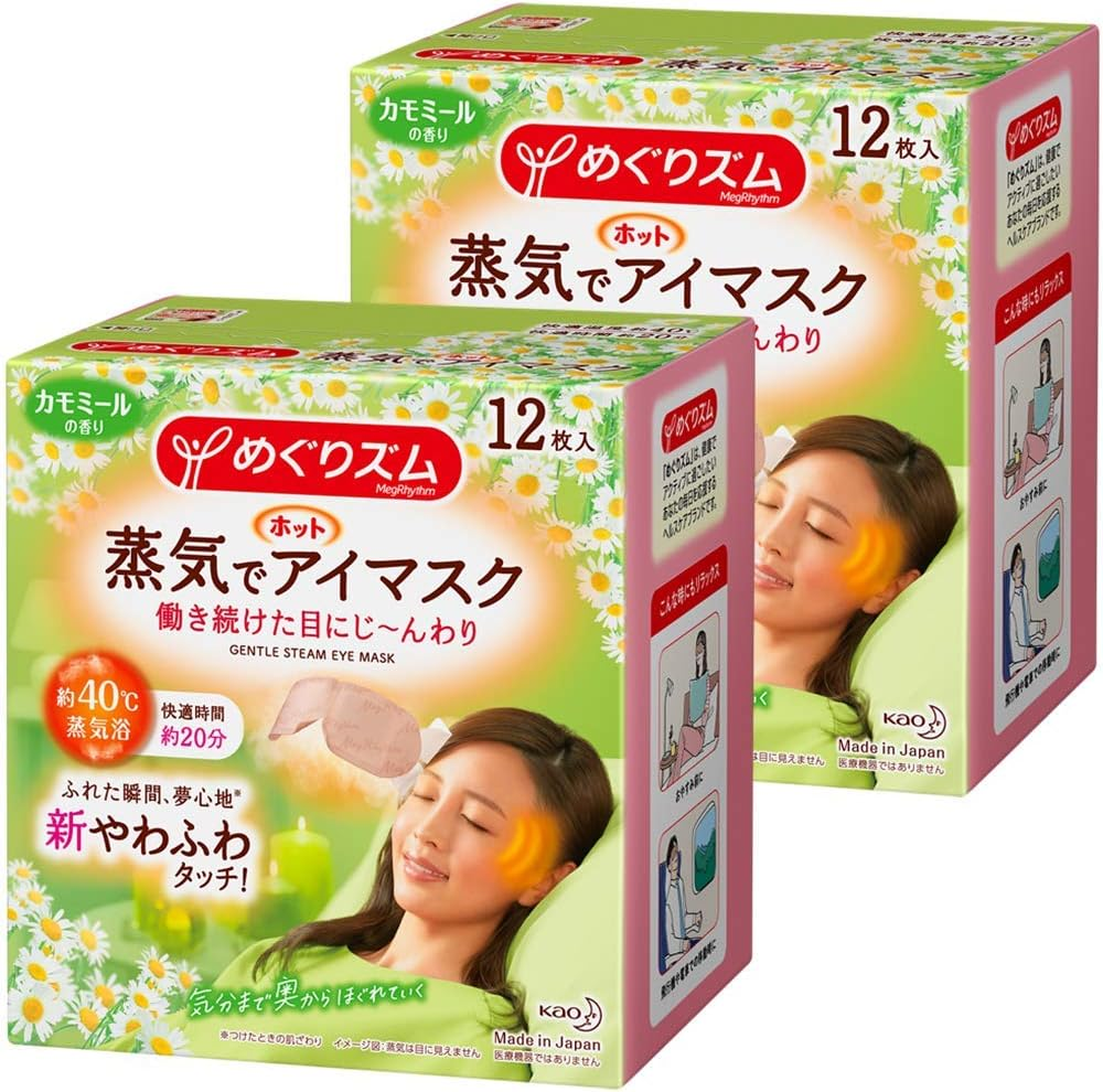 Kao MEGURISM Health Care Steam Warm Eye Mask,Made in Japan, Ｃhamomile 12 Sheets&times;2Boxes image number 3