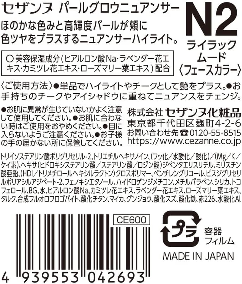 Cezanne Pearl Glow Nuancer N2 Lilac Mood 0.09 Oz (2.4 G) Highlight Blush with Pearl Nuance Change - Coral Shower image number 7