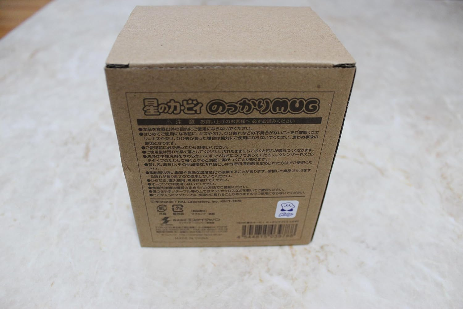 Kirby Mug: Cute Laid Back Kirby on Handle: Green, Lollipop Mark, SK Japan: H 4.33 X W 4.13 X L 2.95"