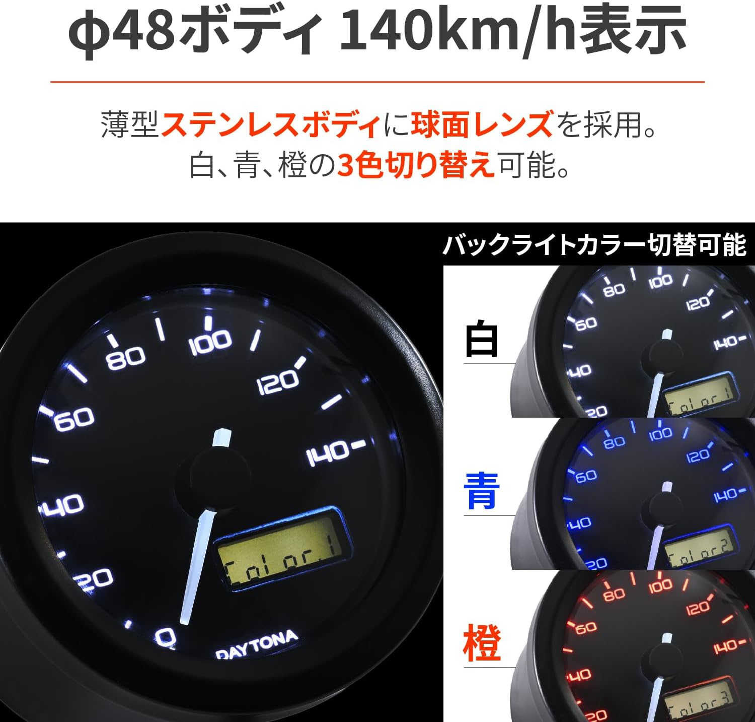 Daytona Velona 44196 Motorbike Electric Speedometer, Voltmeter, Black Body/3 Color LED, &Phi;18.9 Inches (48 Mm), 140 Km/H Display