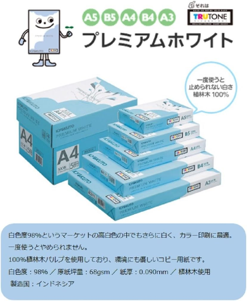 Kyokuto Premium White Copy Paper B4 500 Sheets X 5 PPCKB4 Hako - A4, Case image number 1