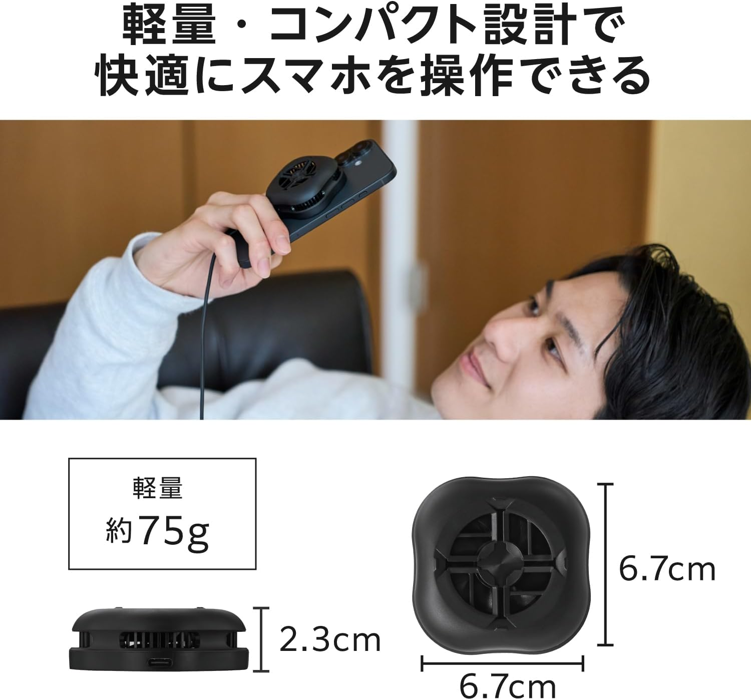 Elecom P-CLPL02BK Peltier Smartphone Cooler, Magnetic Mount, Small, USB Type-C Cable Included, Black image number 3