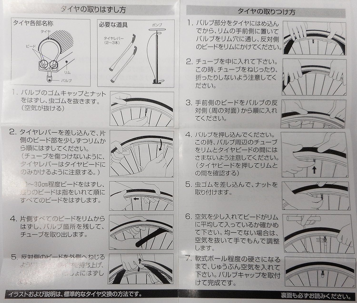 Bicycle Tube Thick Tube 20 X 2.125HE 14607 image number 3