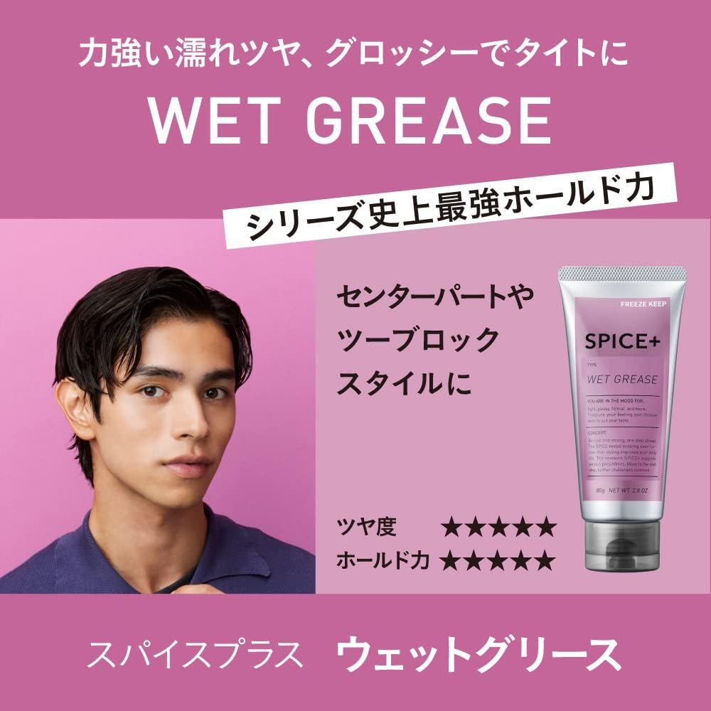 SPICE+ Wet Grease Hair Wax, Green Apple Scent, 2.8 Oz (80 G) image number 1