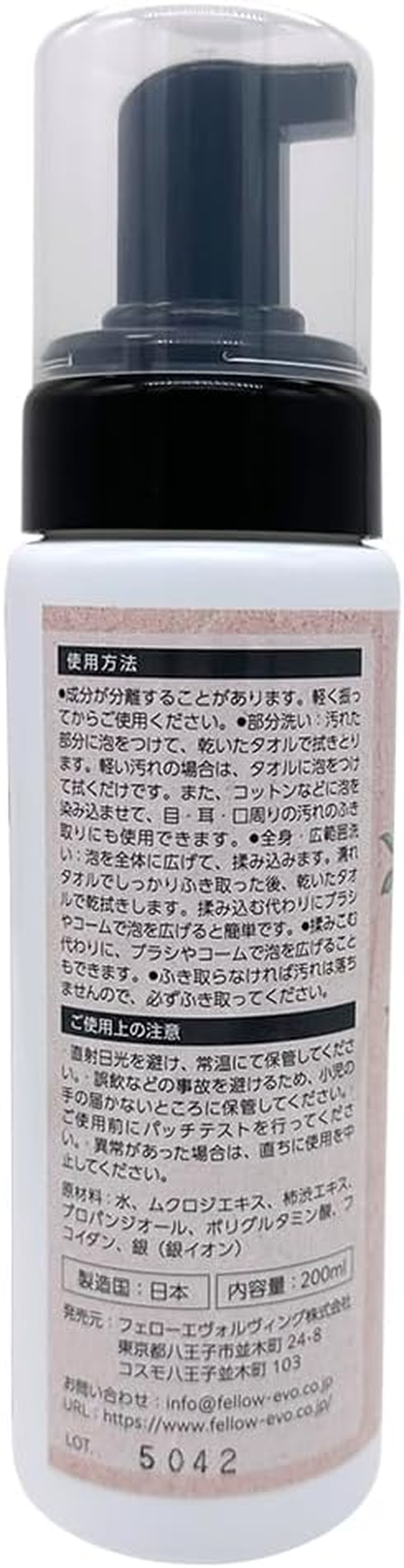 Botanial Waterless Shampoo 6.8 Fl Oz (200 Ml) for Cats image number 1