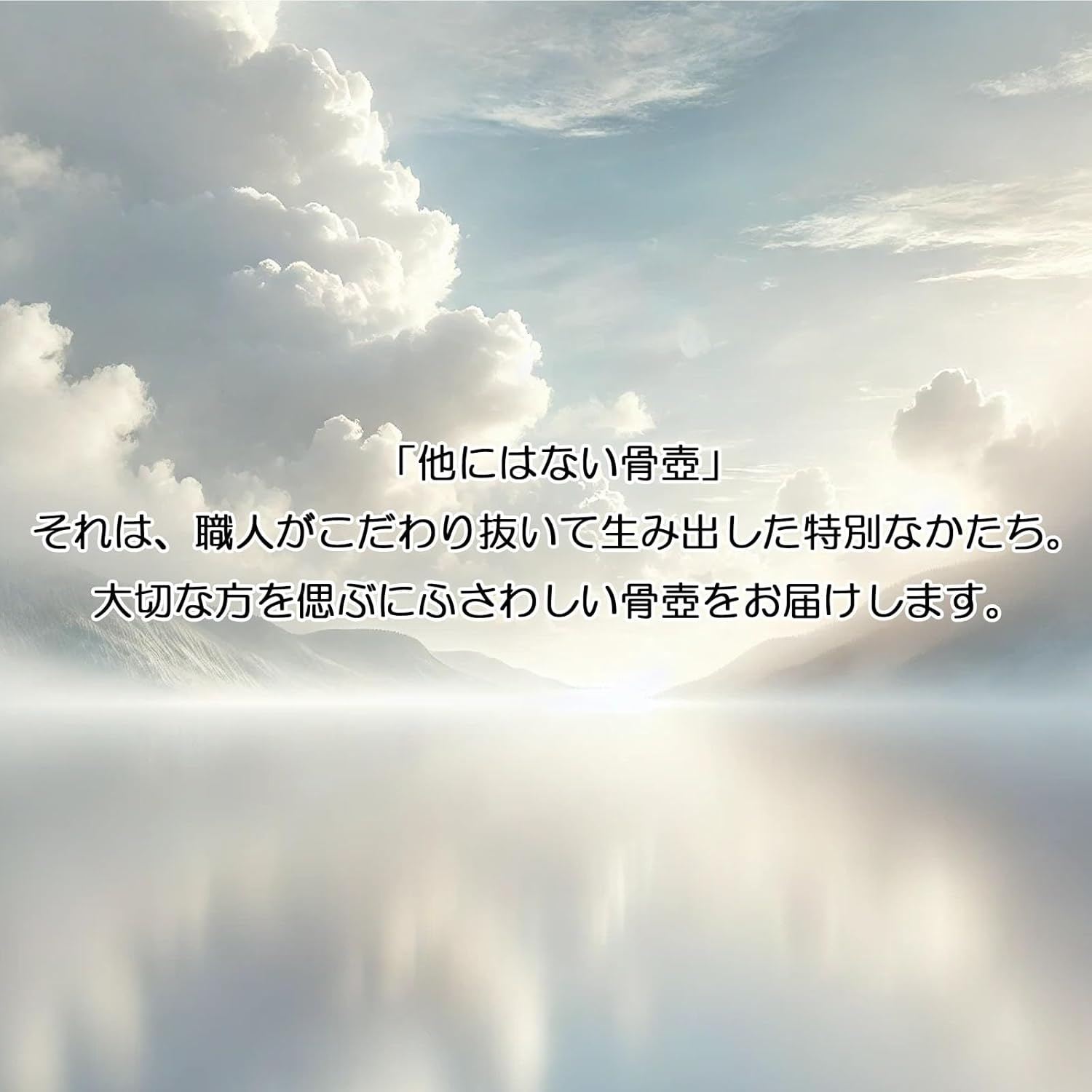 Takumistyle Select Dog Cat Memorial (Urn 2 Size, Lid with Silicone Gasket), Thank You No. 2, Made in Japan image number 1