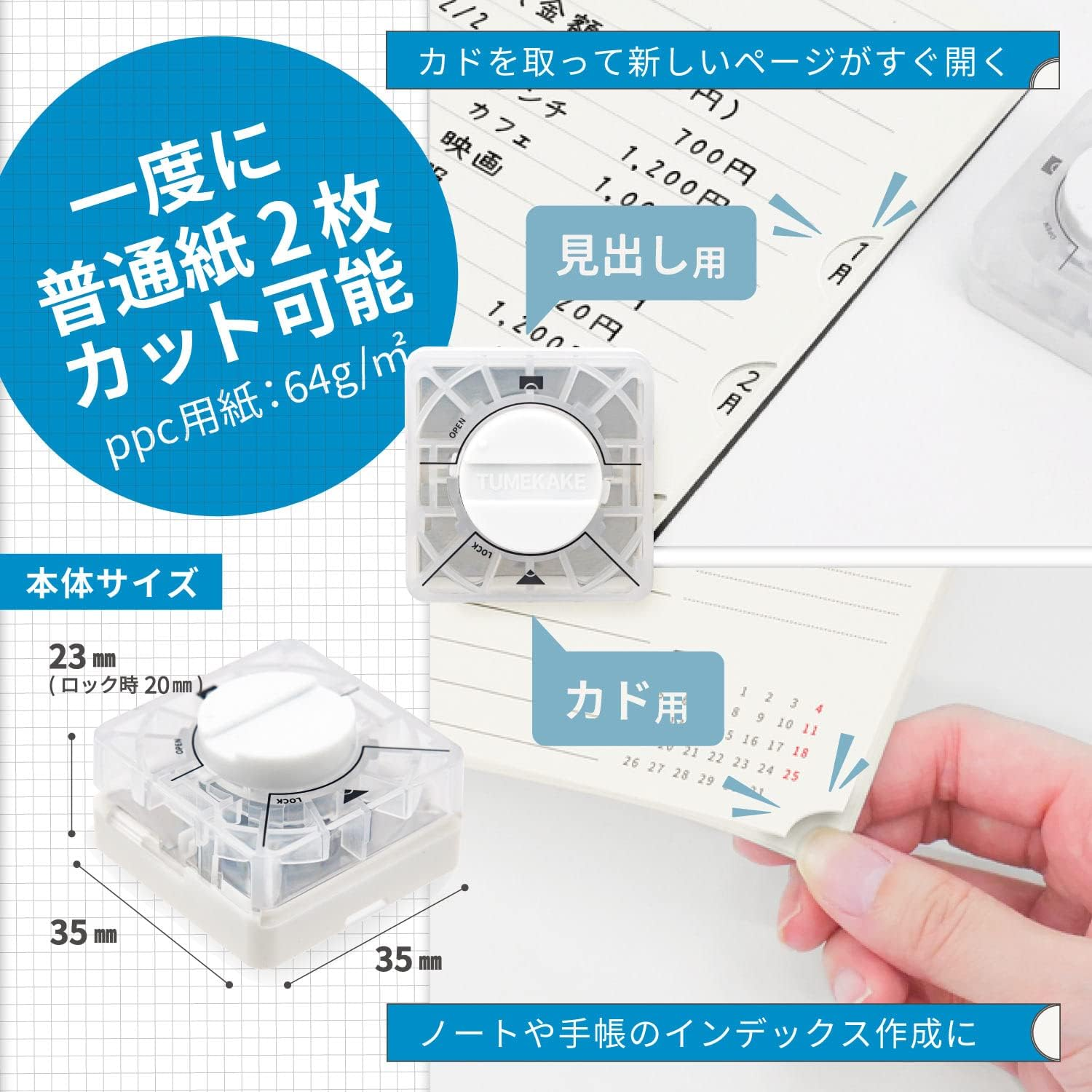 Sunstar Stationery S4139291 Header Punch, Tsumekake image number 6