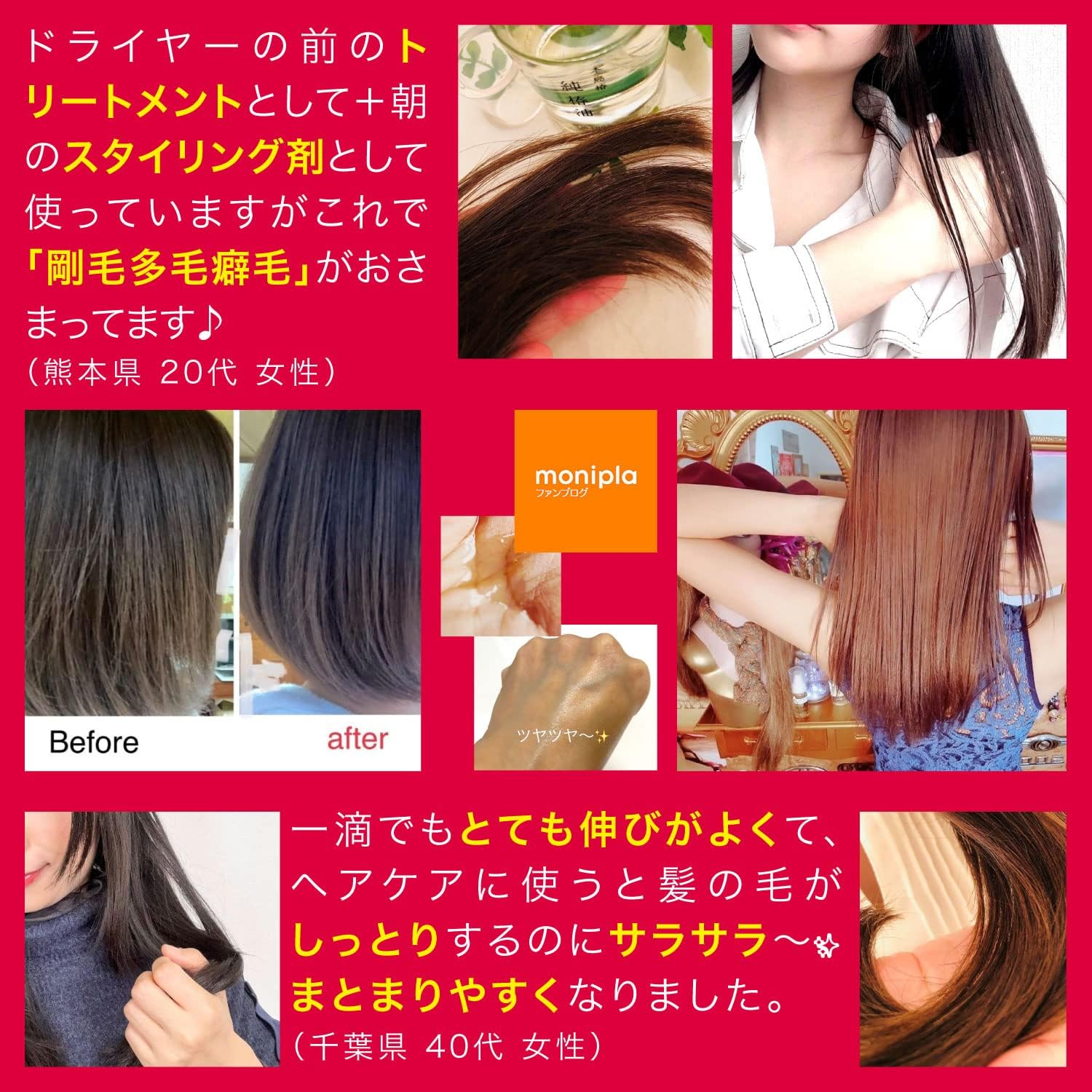 Motojima Tsubaki Pure Camellia Oil Push Type, 2.4 Fl Oz (65 Ml) image number 1