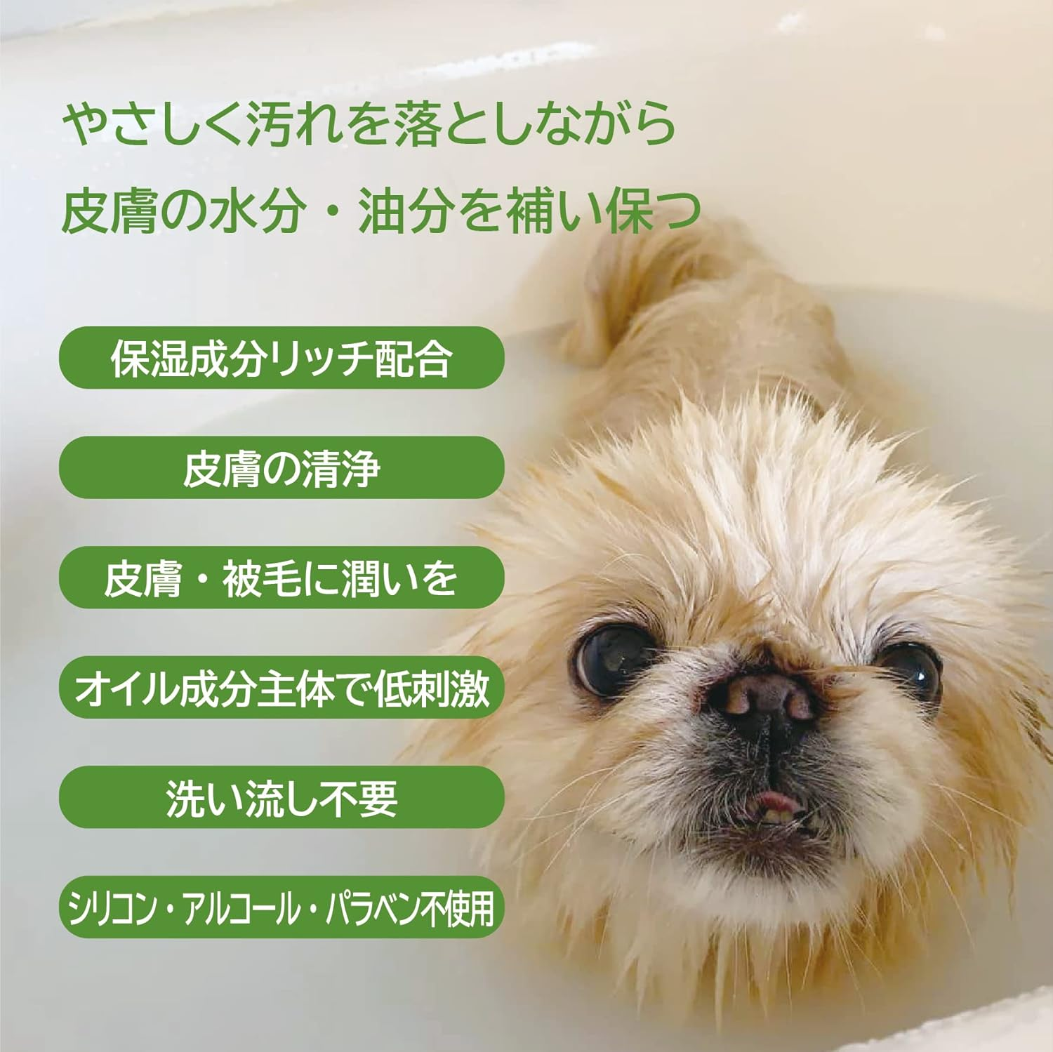 Basics Dermcare Derma Moist Bath, 13.5 Fl Oz (400 Ml), for Dogs and Cats image number 2