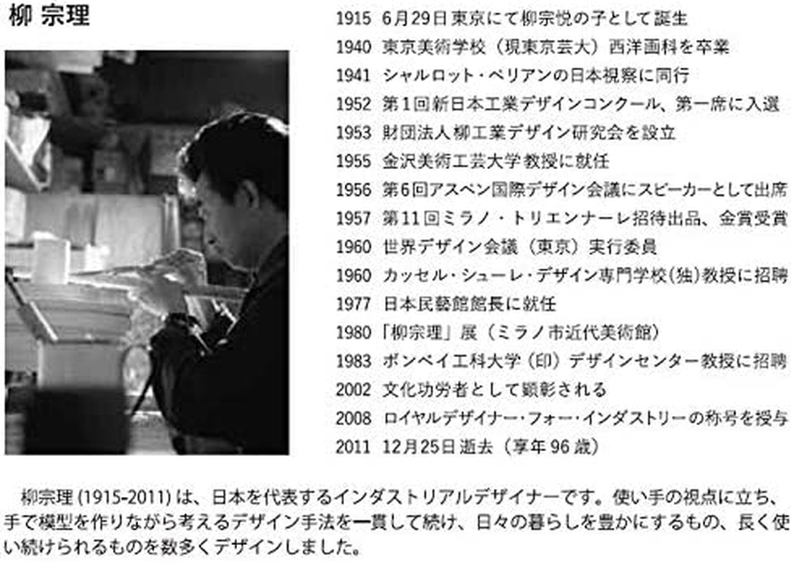 Sori Yanagi Kitchen Tool Designed Simple and Easy to Use, Tsubamesanjo Stainless Steel, Set of 3 Turner, Skimmer, Ladle, Dishwasher Safe, 18-8 Stainless Steel image number 6