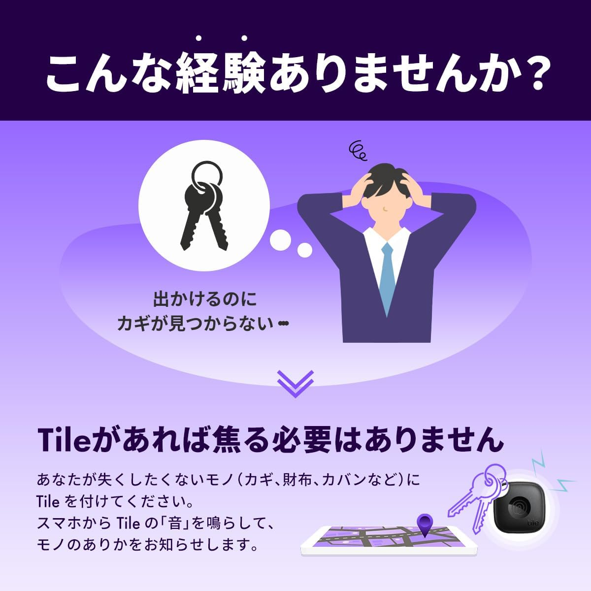 Tile by Life360 Starter Pack (2024) - Bluetooth Trackers and Item Finders for Keys, Wallets & More. Both Ios and Android Compatible. Phone Finder. 2-Pack (Black Mate/Slim) image number 5