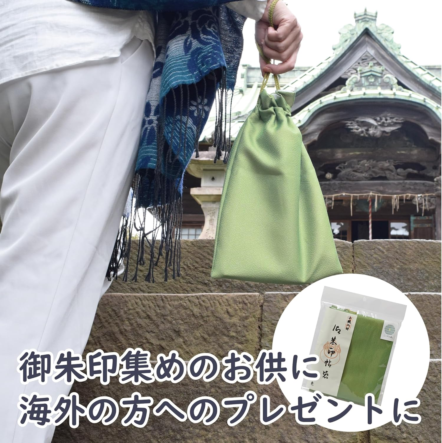 Goshuin Stamp Book with Coin Purse, Drawstring Bag, Mossy Color, Goshuin Book Bag, Accessory Case - Moss image number 3