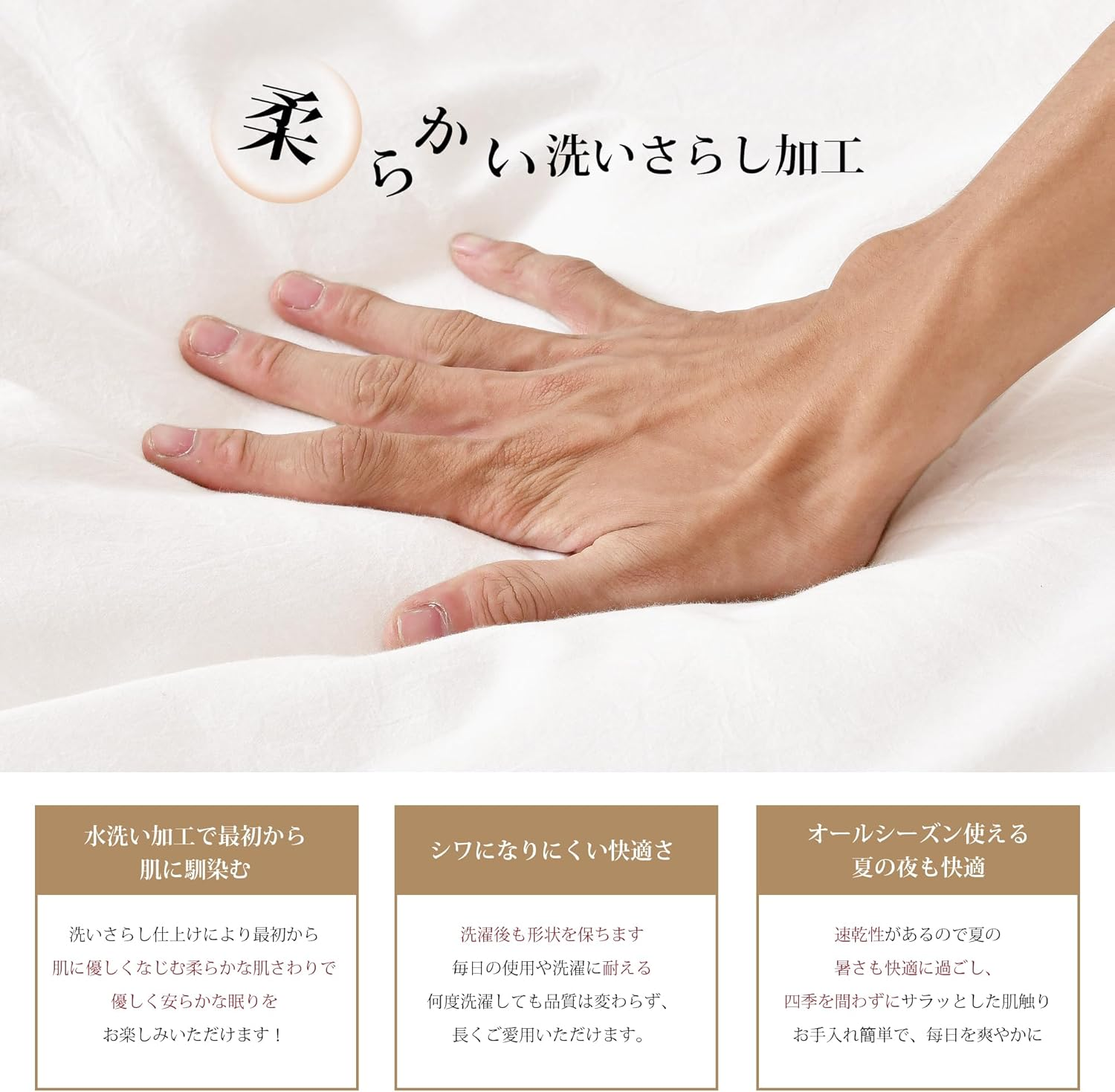 AYO Bedding Cover Set, Duvet Cover, Semi-Double, 4-Piece Set, Washed, Wrinkled, Washed, Soft, Bedding, Western and Japanese Style, Duvet Cover, Fitted Sheet, Pillow Case, for Beds, Absorbent, Quick