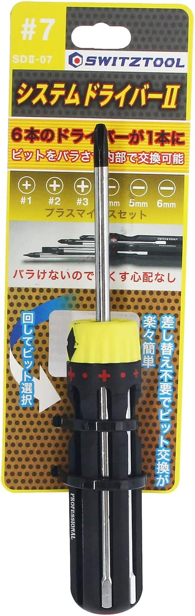 Switzerland Tool (Switz Tool) System Driver 2 plus or minus Set Yellow SD2-07 image number 1