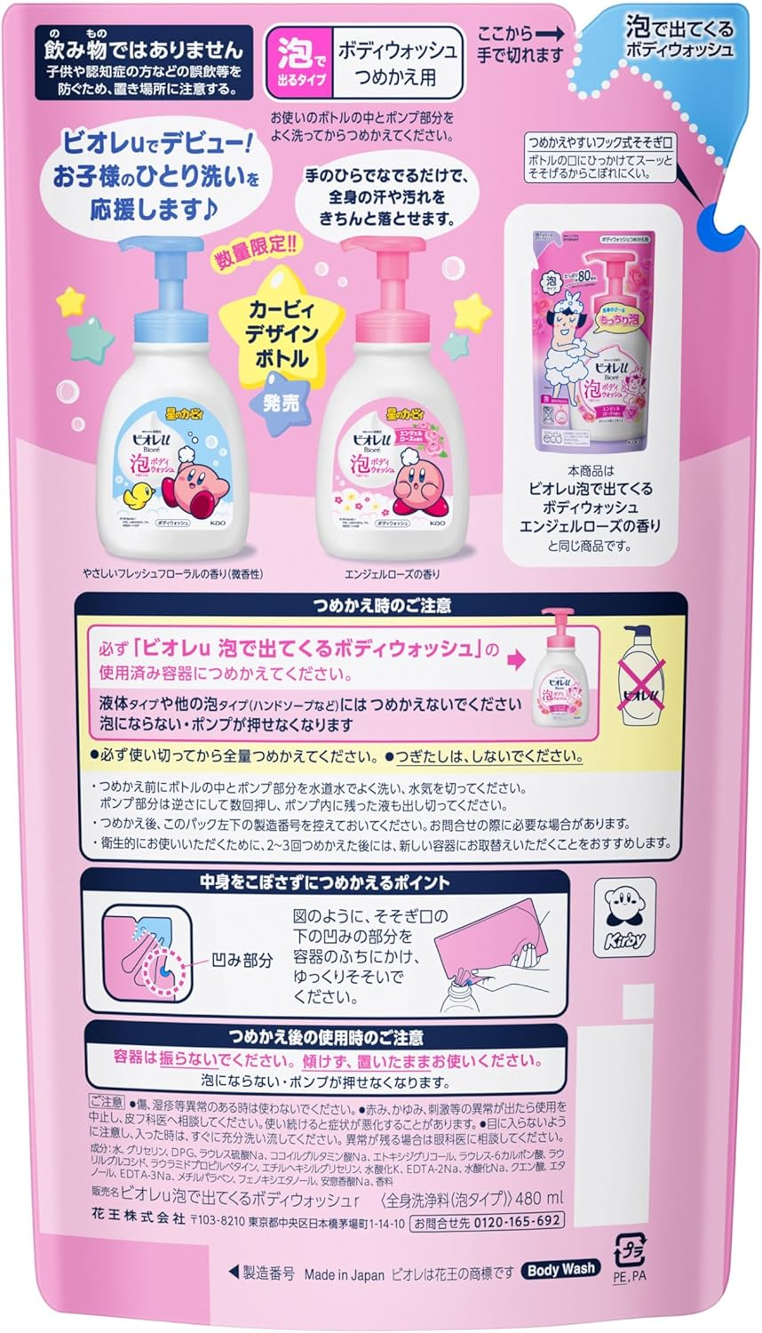 Bior&eacute;u Body Wash with Foam Kirby Design, Angel Rose Scent, Refill, 16.2 Fl Oz (480 Ml), Body Soap image number 3