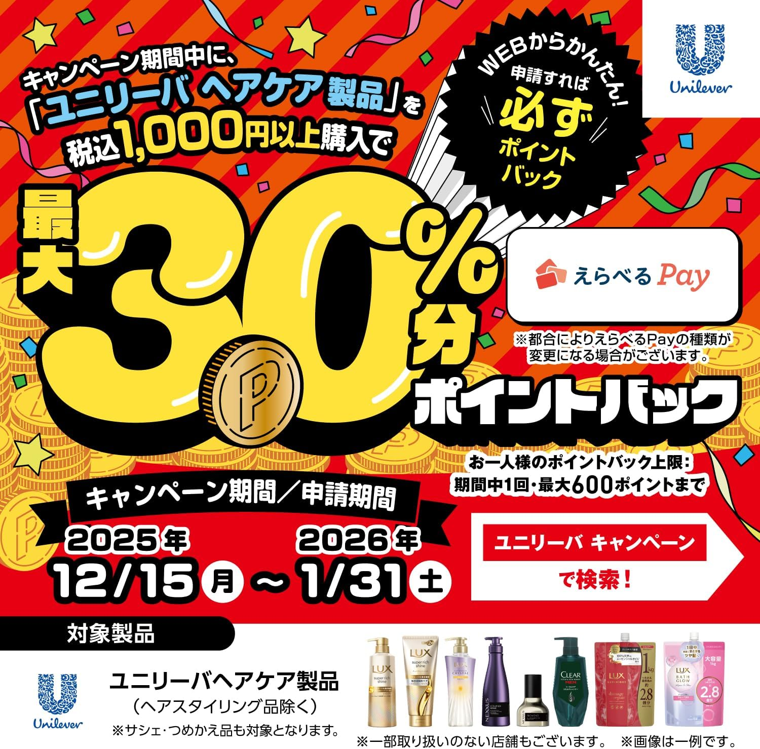 LUX Bio Fusion Damage Defense Shampoo Refill 14.1 Oz (400 G) Amino Acid image number 4