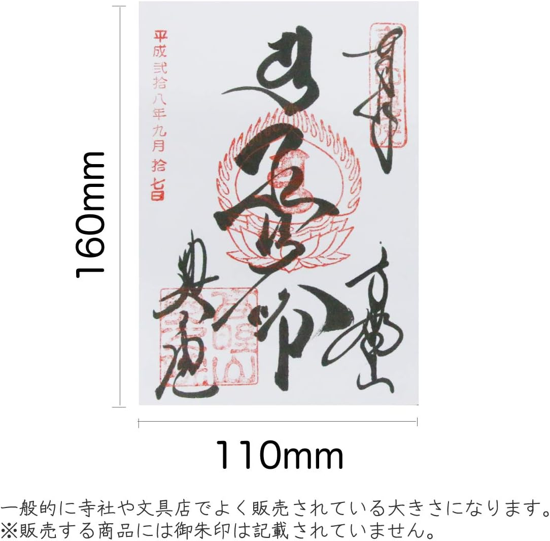 [HOTOKUDO] 'Goshuin-Cho' Japanese Pilgrimage Stamp(Note) Book with Protective Cover. (Bellows Type Navy. 40 Pages Brocade. H: 6.42 W: 4.41 (Import Japan)) image number 5