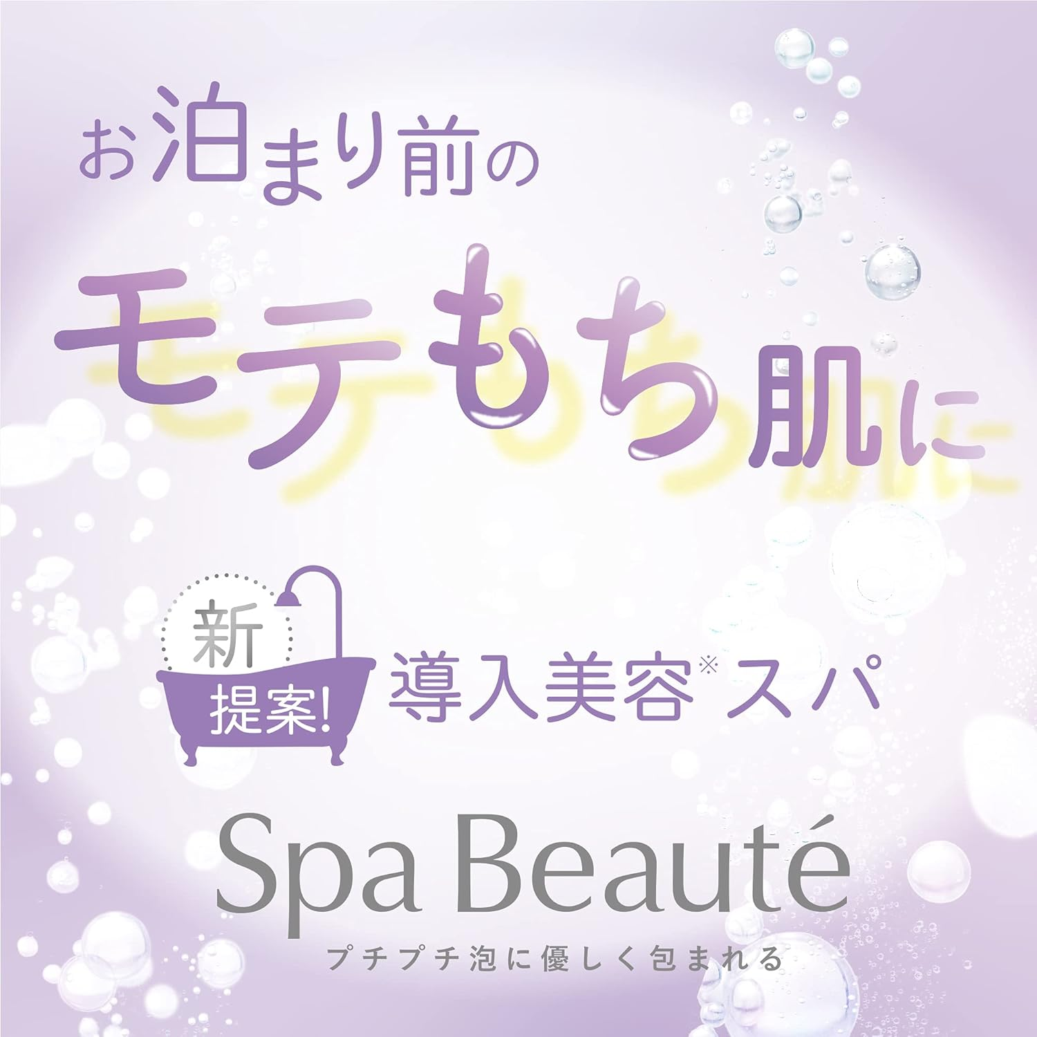 Spa Beaut&eacute; Spa Beaut&eacute; 1.8 Oz (50 G) X 3 Packs, Neutral Bicarbonate, Skin Care, Bath Clean image number 2