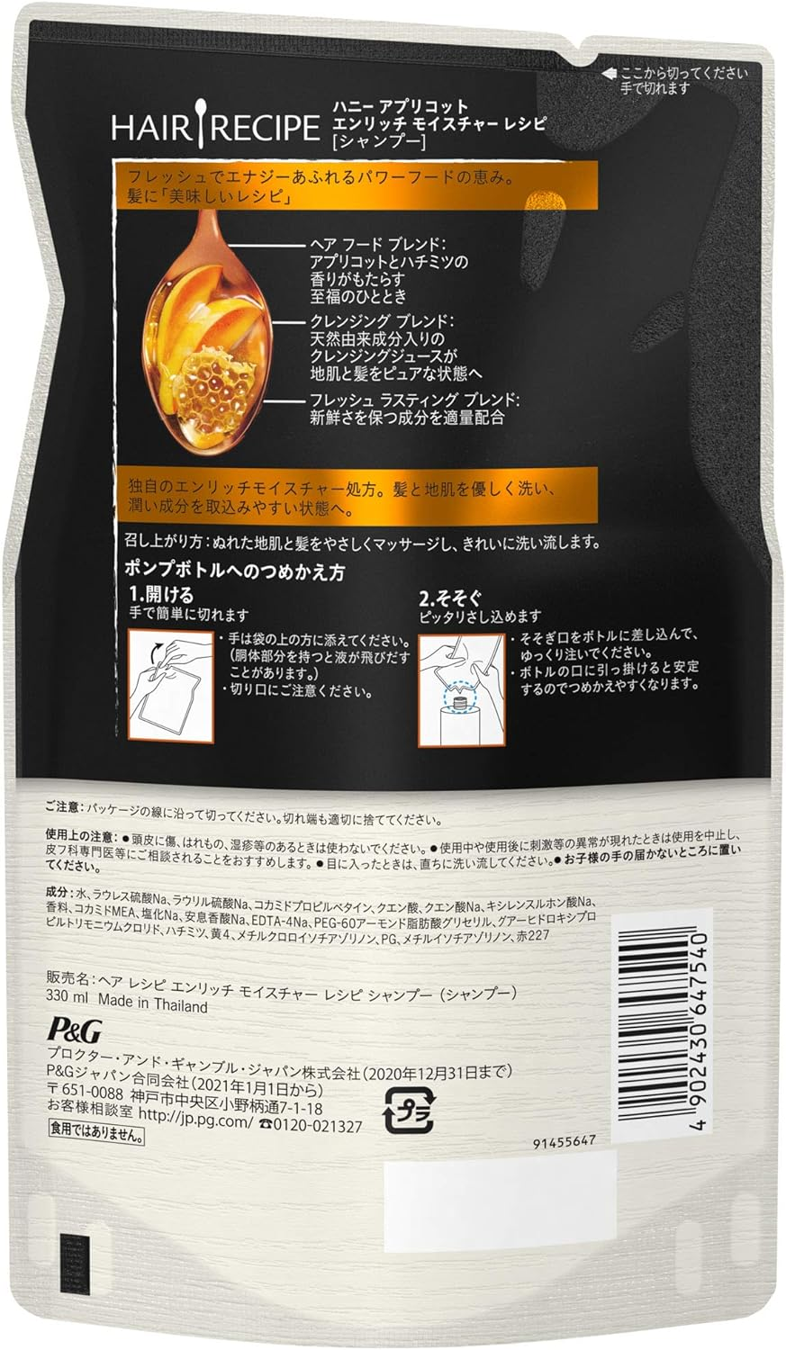 Hair Recipes Honey Apricot Enrich Moisture Recipes Shampoo Single Refill, 330Ml (X1) image number 2