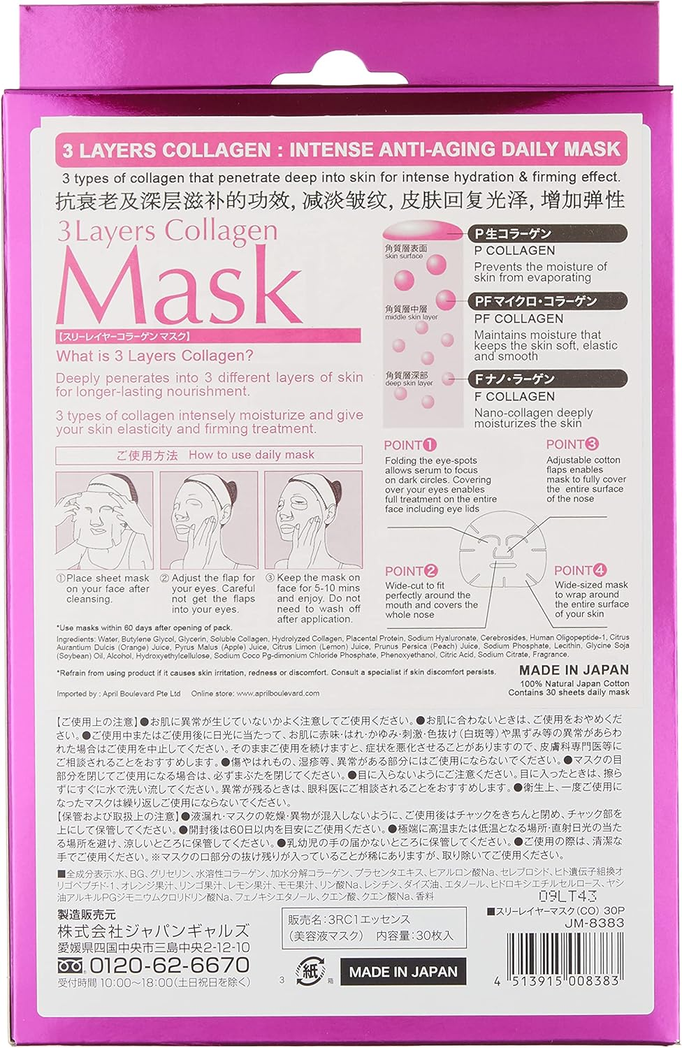 Japan Gals Three Layer Mask (CO) 30P