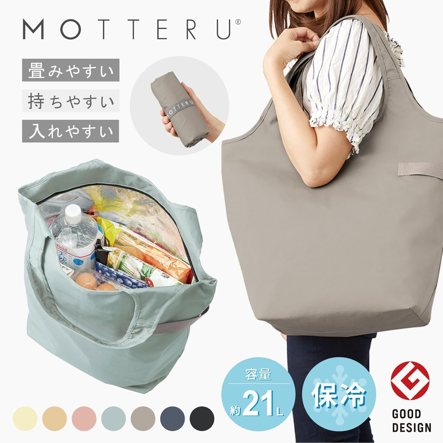 Motteru Kururito Cooler Marche Bag | Eco Bag Stylish Folding Compact Cloth Cute Outdoor Gift - Grey image number 7