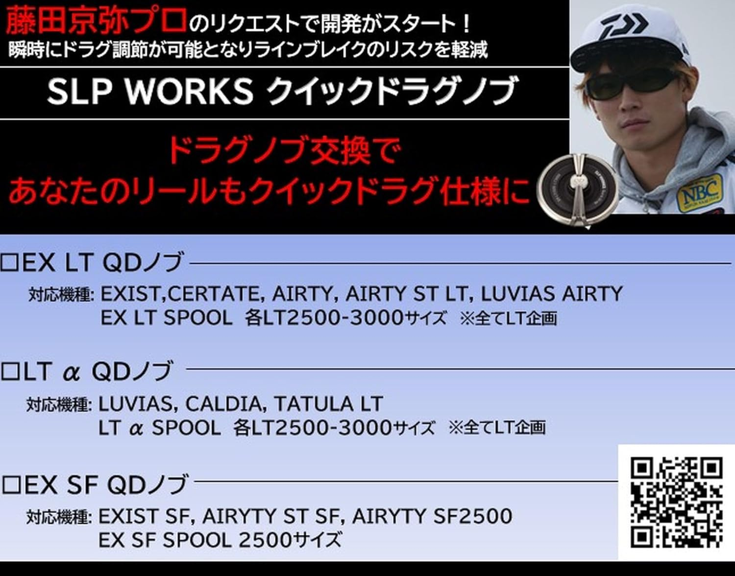 Daiwa SLP Works SLPW Quick Drag Knob image number 2