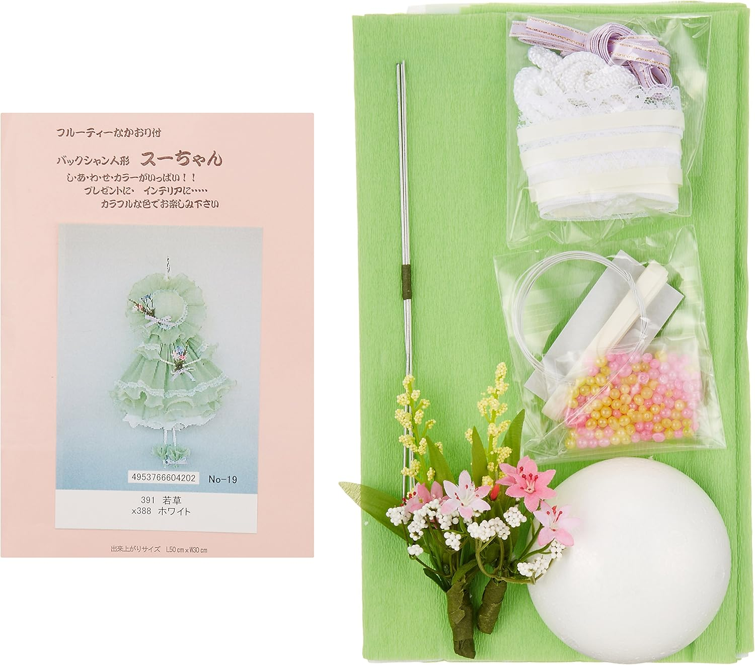 Handicrafts Yamakyu Original Handicraft, Back Shan Doll Su-Chan 19, Young Grass image number 2