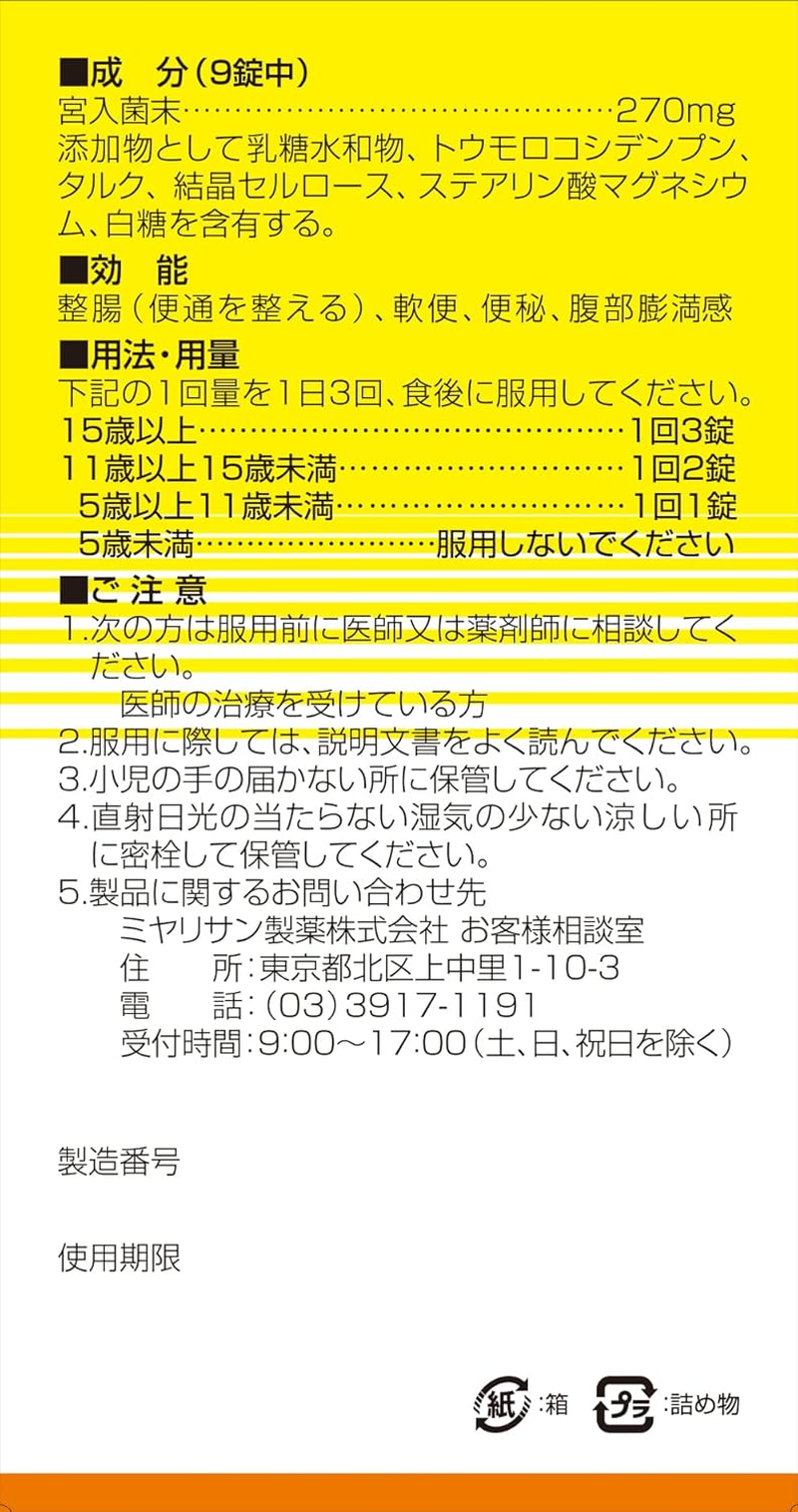 Strong Miyarisan 1000 Tablets Intestinal Medicine Containing Butyric Acid Bacteria