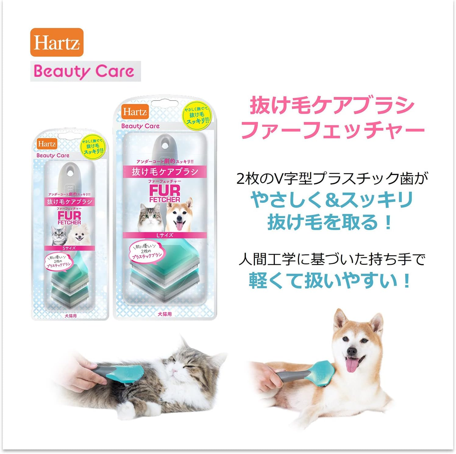 Hearts Fur Fetcher Dog Cat Hair Loss Care Brush S | Hearts | Hair Loss Removal | Beauty Care Dog Size S image number 4