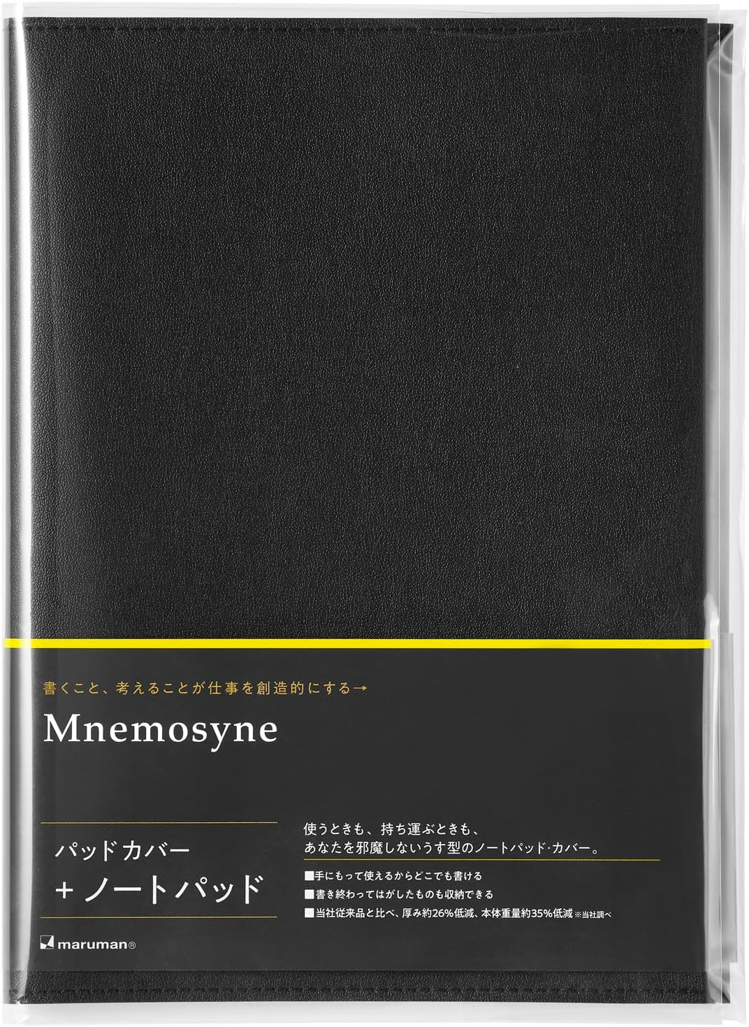 Maruman PH169 Neemocine 20Th Anniversary Notepad & Cover, 0.3 Inch (8 Mm) Ruled, A5, Black image number 2