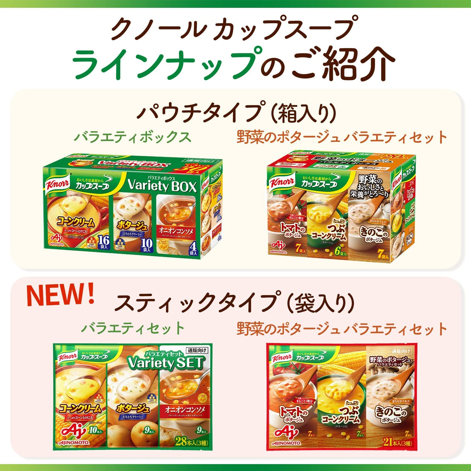 Knorr Cup Soup Variety Box 30 Packs image number 5