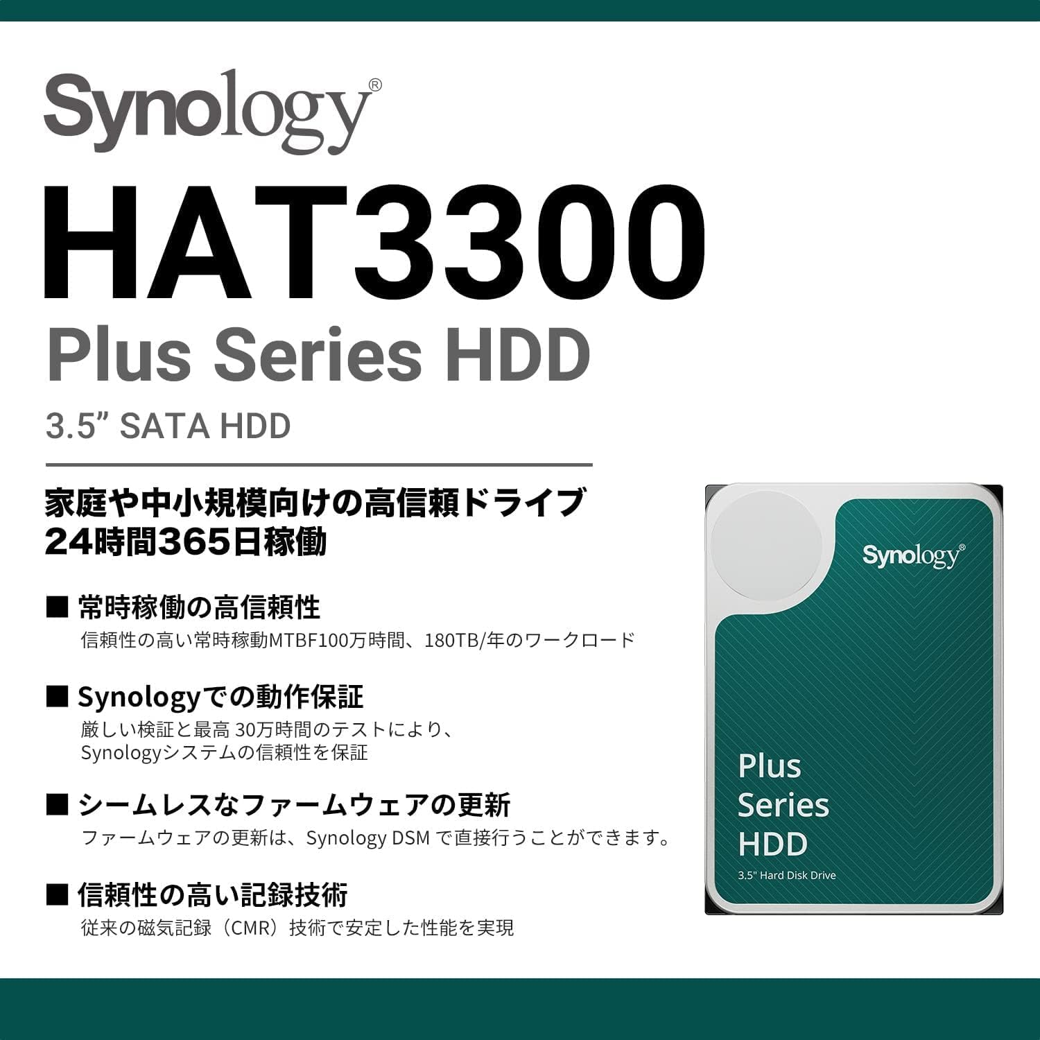 Synology HAT3300-4T [4TB 3.5" SATA 5,400 RPM/NAS Grade HDD (MTTF1 Million Hours) / 3 Year Warranty] Domestic Authorized Dealer Field Lake Product image number 2