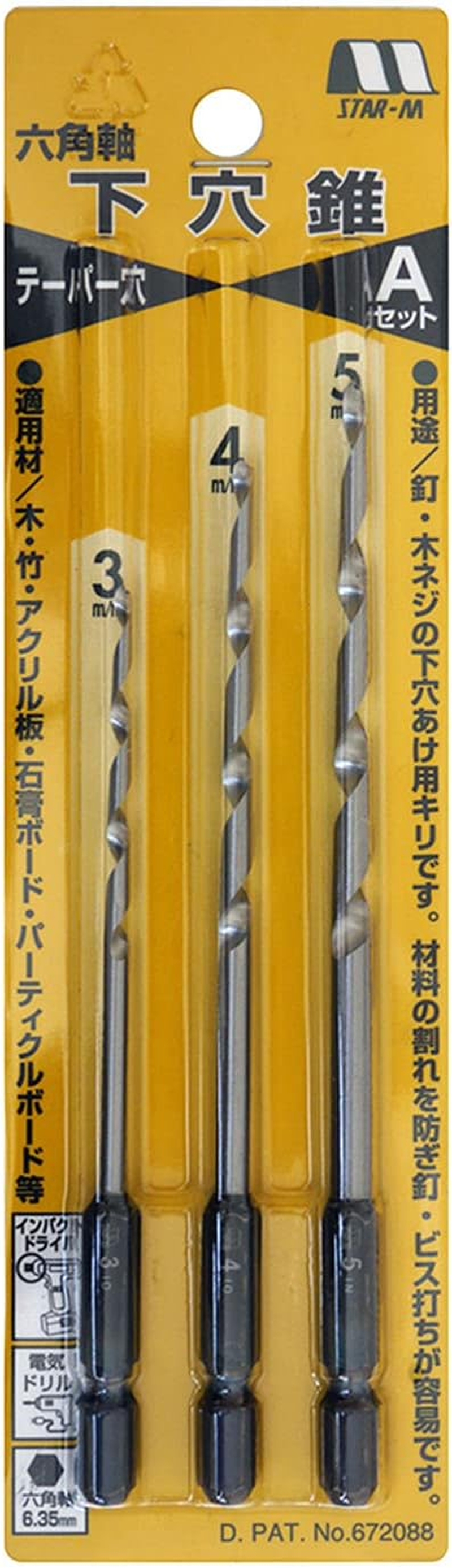 Star-M 75B-SA Hex Shank Hole Cone a Set 0.1, 0.2, 0.2 Inch (3, 4, 5 Mm) Set image number 6