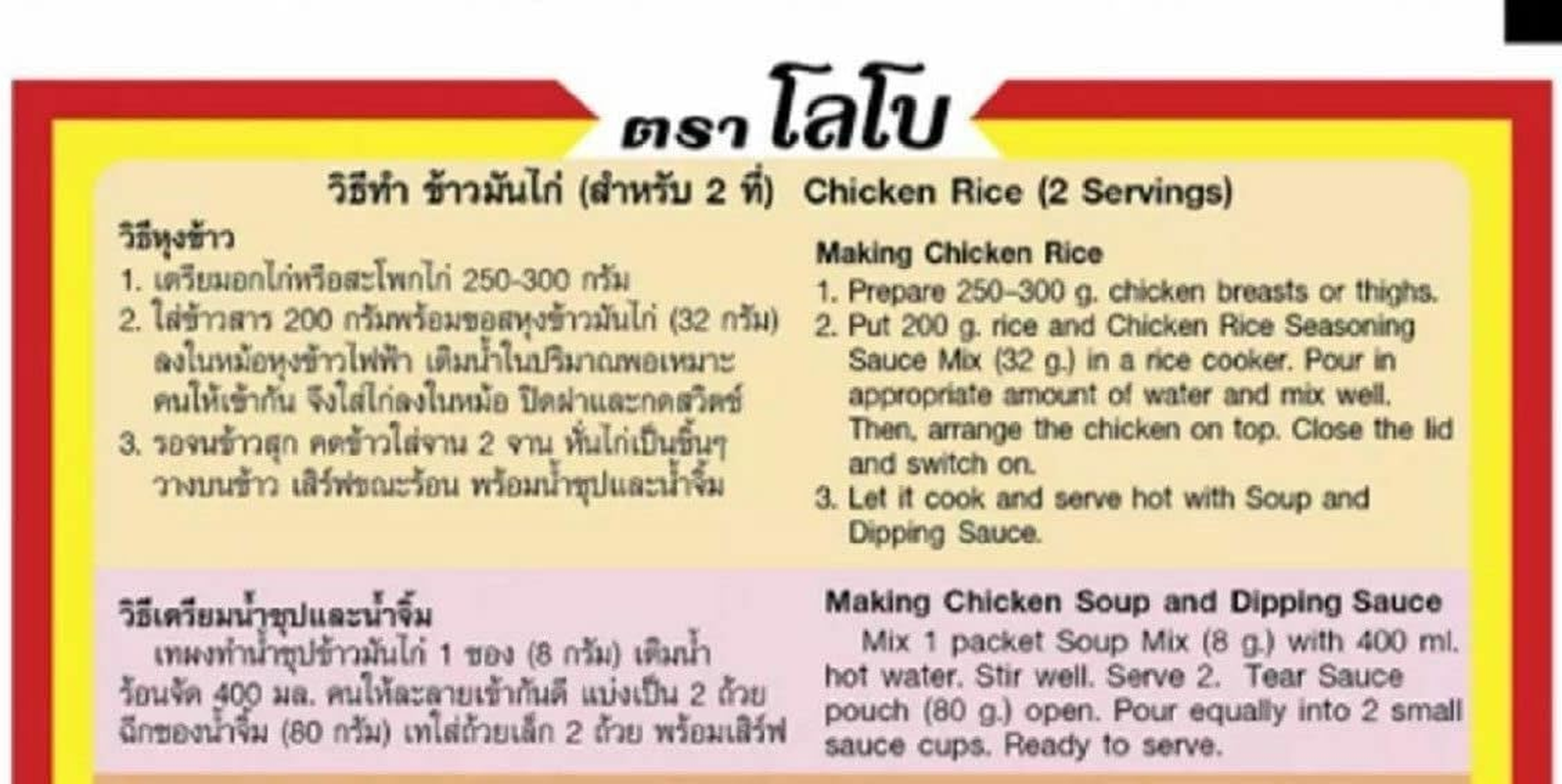 Lobo Chicken Rice Set Seasoning 120 G