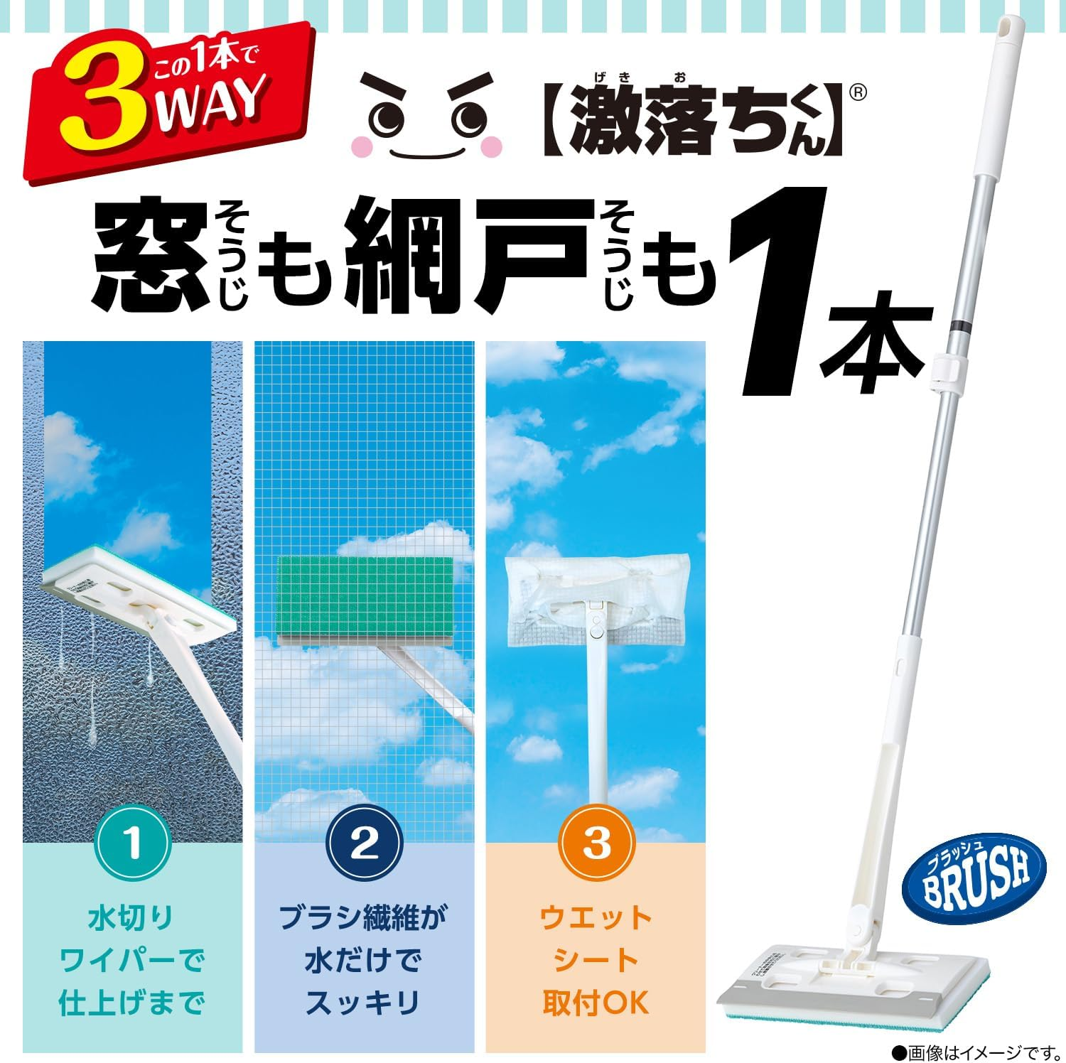 LEC Gekochi-Kun Window Screen Door Brush (Extendable Type) with Draining Wiper image number 1