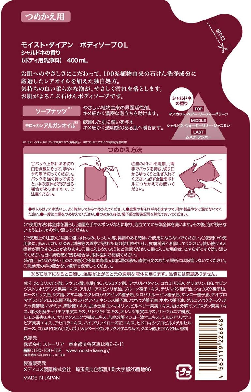 DX (Deluxe) Moist Diane DX Body Soap, Chardonnay Refill, 13.5 Fl Oz (400 Ml) X 3 Packs image number 2