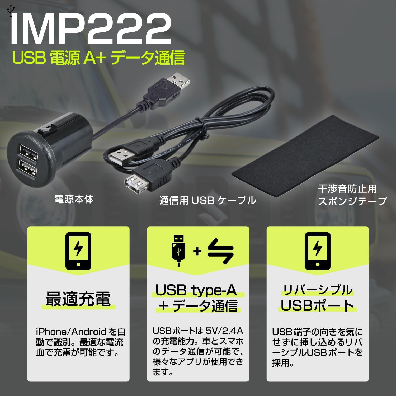 Seiwa Car Specific Product for Suzuki Jimny & Jimny Sierra (JB64/JB74) USB Type a Power Port + Data Communication Port IMP222 Reversible Auto Identification Genuine Color LED Dedicated Design image number 5