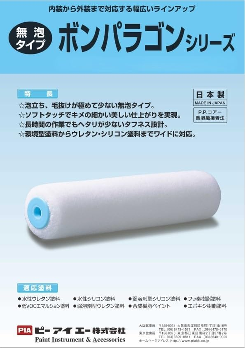 PIA 906-M313-13 Mini Small Roller Bon Paragon Medium Hair 13Mm 3 Inch Pack (5 X 2) image number 3