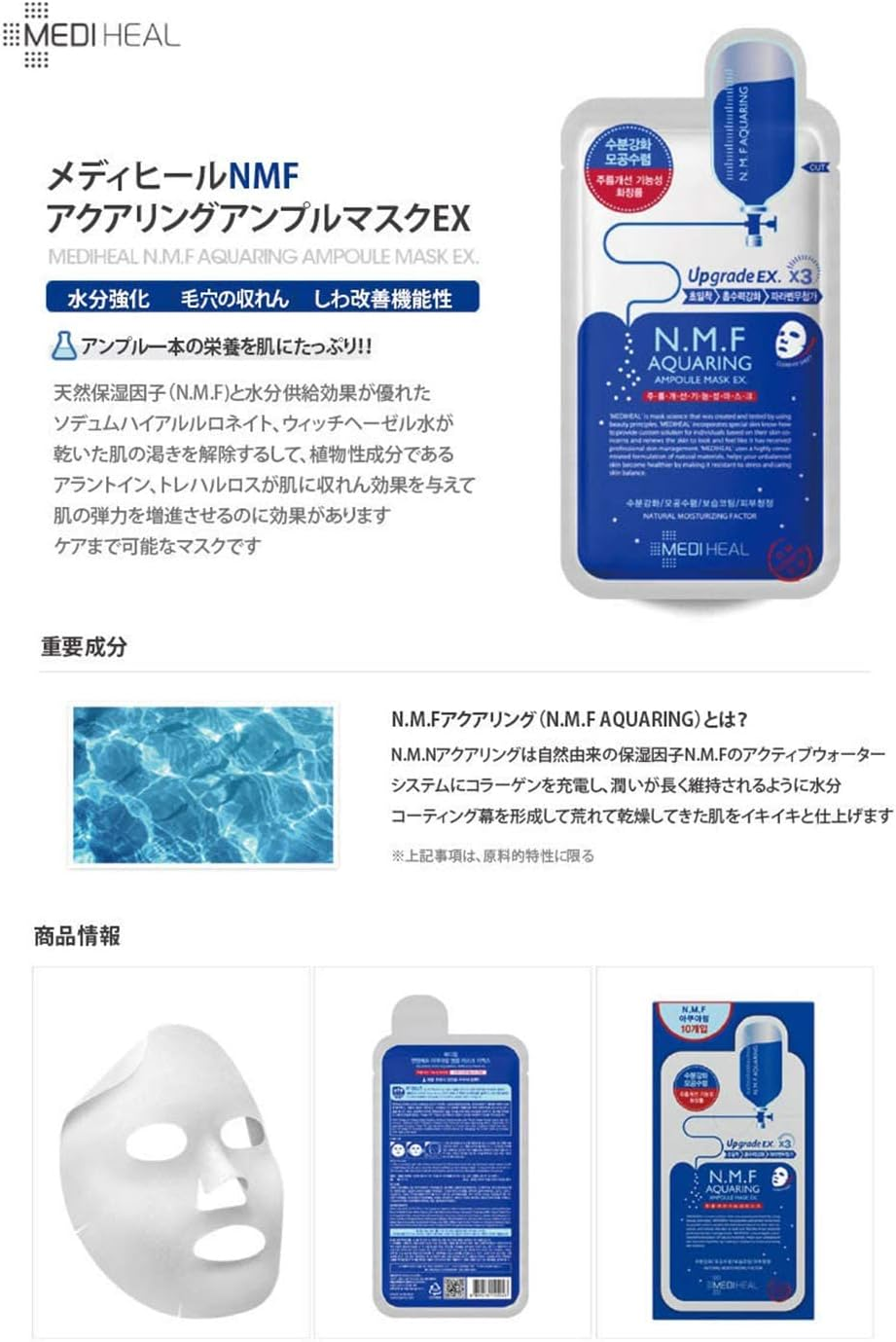 MEDIHEAL NMF Aquaring Ampoule Mask Face Facial Sheet Skin Care 10 PCS image number 3