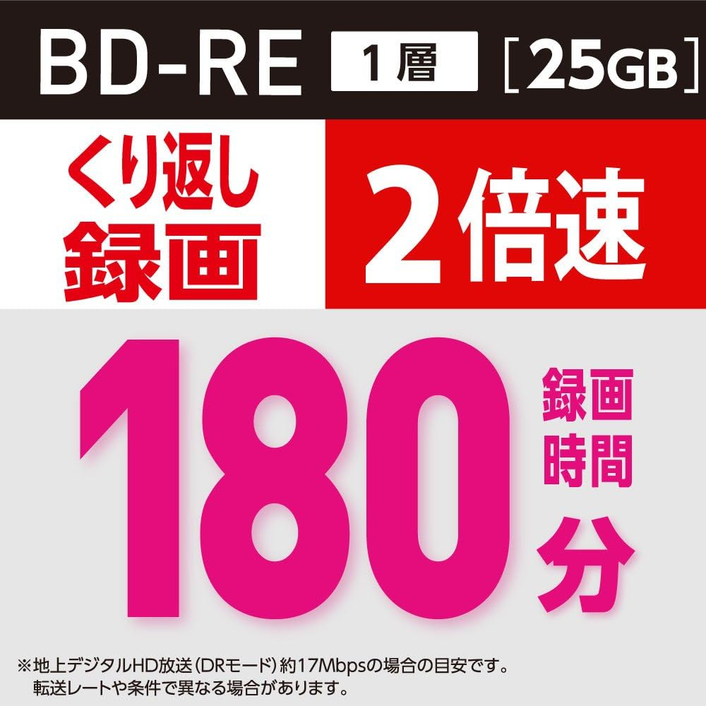 Verbatim Japan VBE130NP50SV1 Blu-Ray Disc for Repeated Recording, BD-RE, 25 GB, 50 Sheets, White Printable, Single-Sided, 1-Layer, 1-2X Speed image number 3