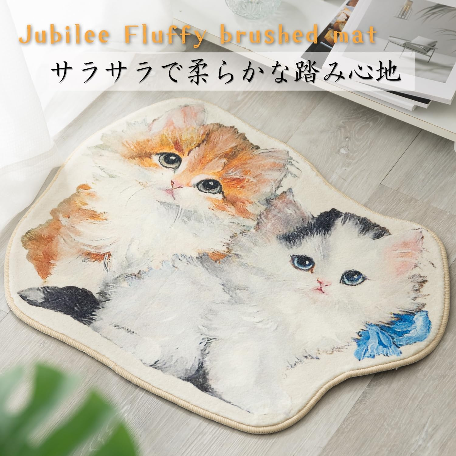 Jubilee Fluffy Plush Mat Painting Cat Design Non-Slip 100% Polyester Machine Washable image number 3