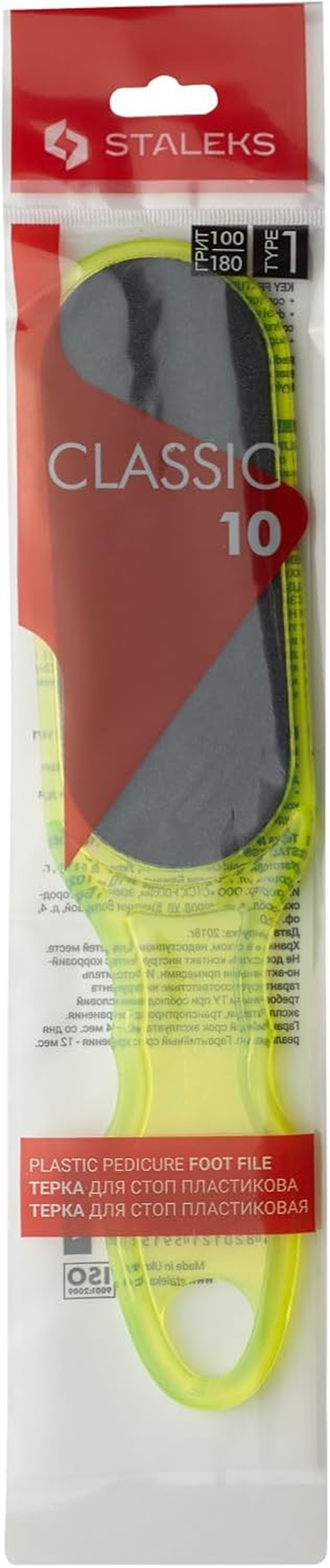 STALEKS CLASSIC 10 PLASTIC PEDICURE FOOT FILE (Grit 100/180 Green) image number 4