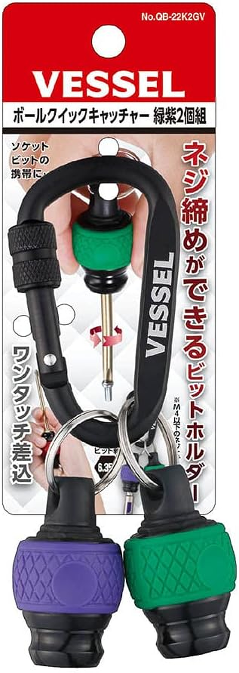 VESSEL Quick Catcher Screwdriver Bit Holder as Stubby Driver (QB-22K2GV) image number 2