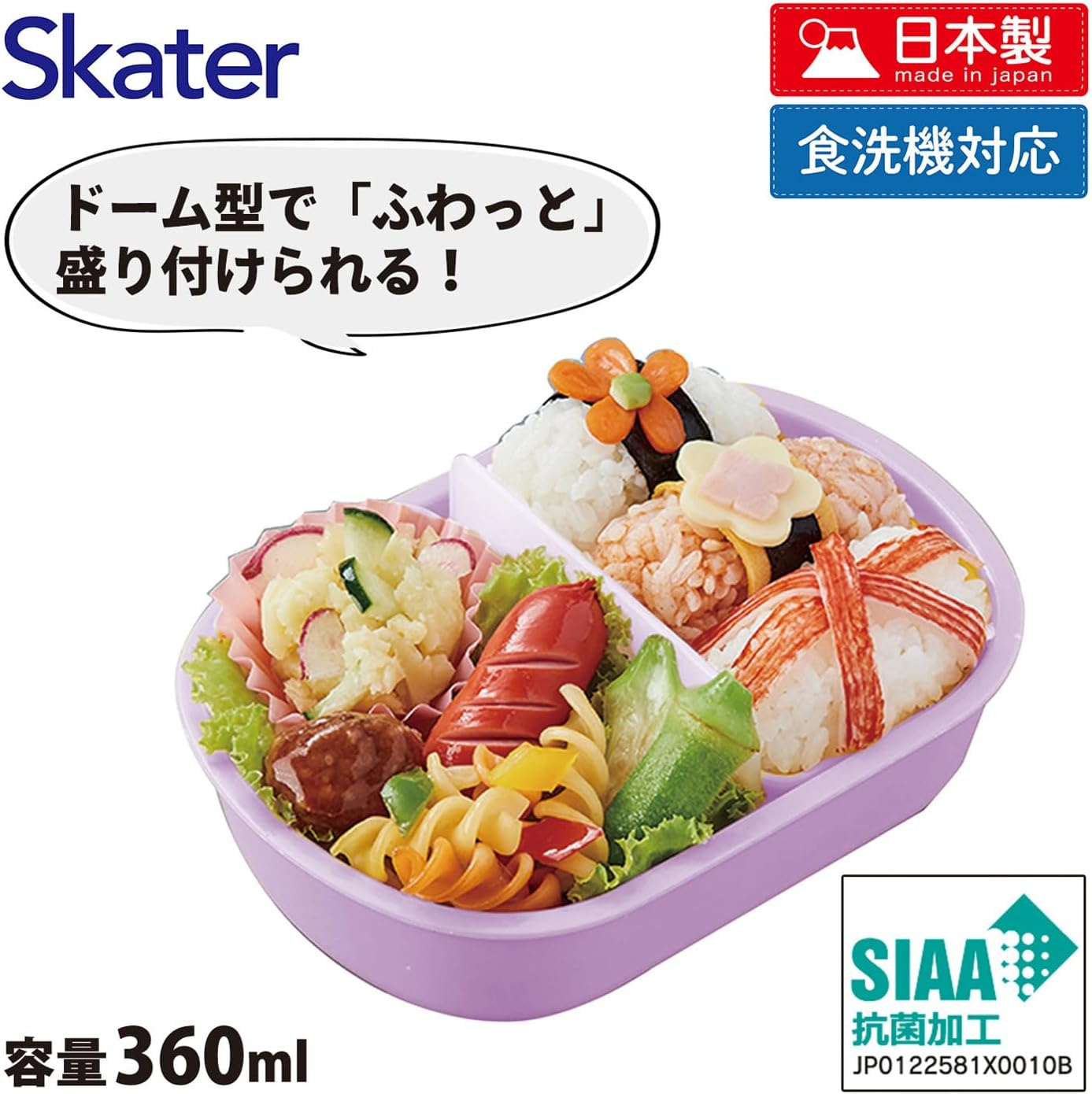 Skater QAF2BAAG Children'S Lunch Box, 12.2 Fl Oz (360 Ml), 12.2 Fl Oz (360 Ml), Fluffy Dome, Kids Lunch, Antibacterial Treatment, Made in Japan, Disney Frozen 25, Girls - Round image number 5