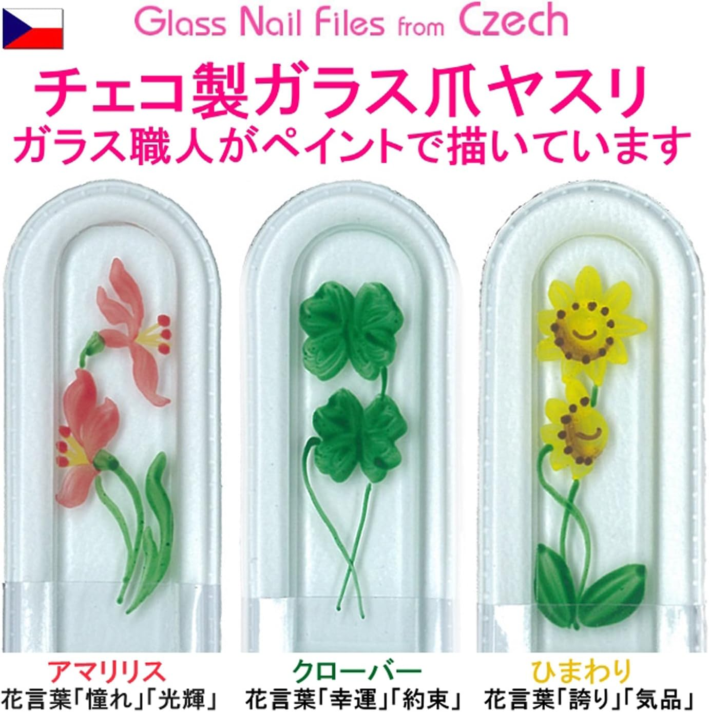 Czech Glass Claw File 3D Finish Painted Amaryllis image number 1