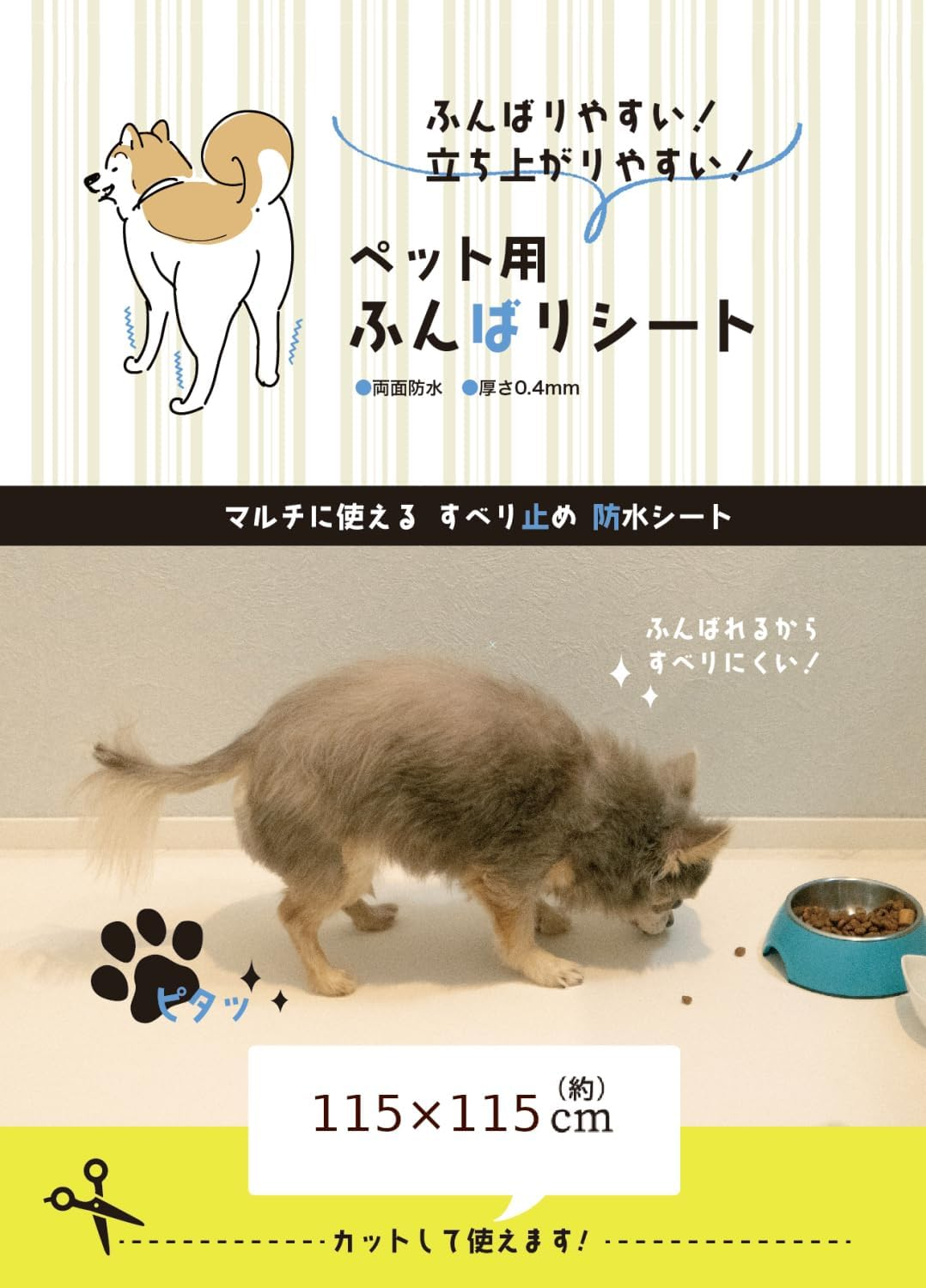 Prairie Dog LSB2024 Pet Soft Sheet Multi-Slip Waterproof Sheet 45.3 X 45.3 Inches (115 X 115 Cm) [DGFM-003]