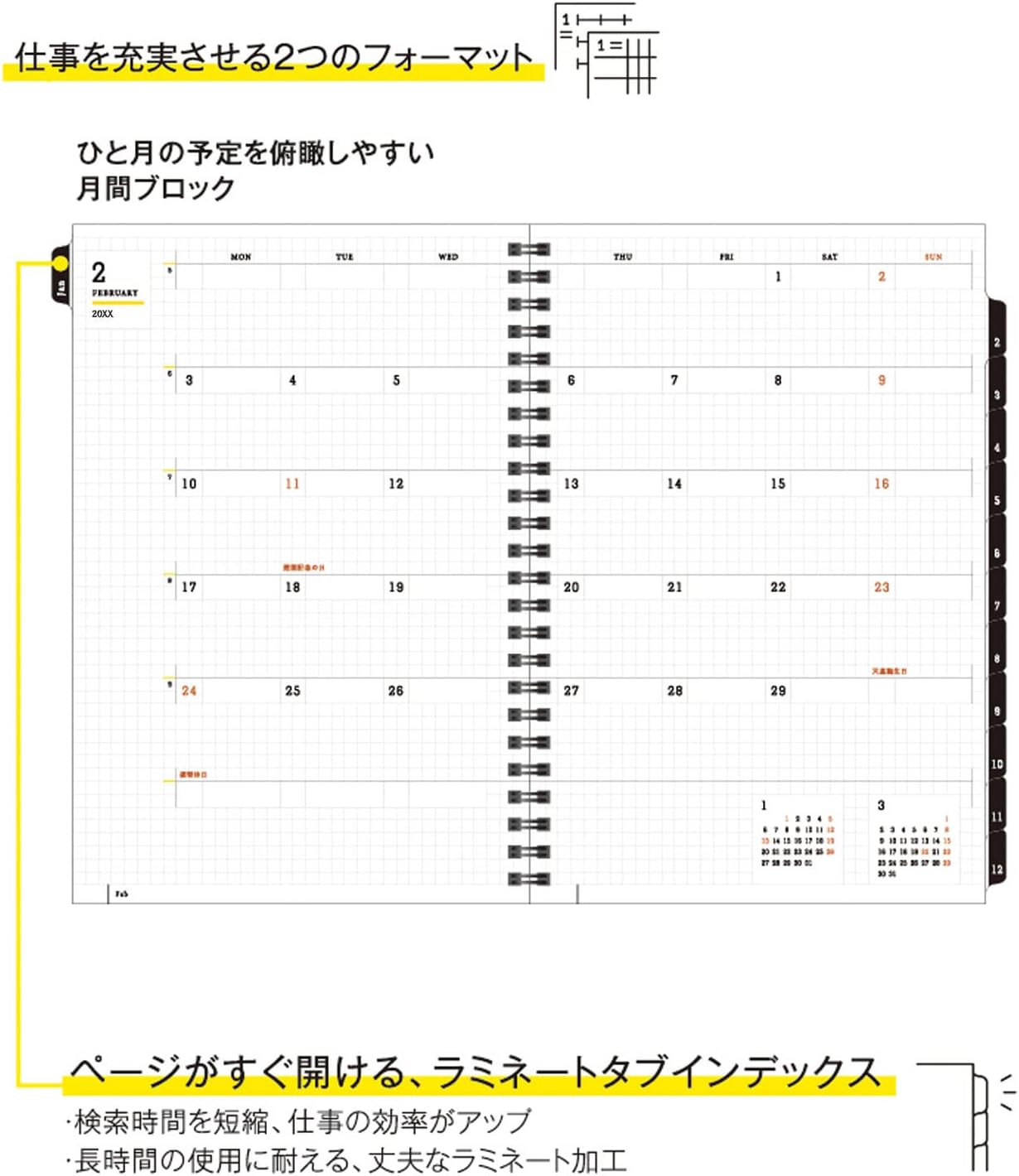 Maruman MNEMOSYNE Monthly Diary 2024, Monthly Planner with Tabs, 8.27 X 5.83 Inches (A5), 1 Ea (MND283-24) image number 4