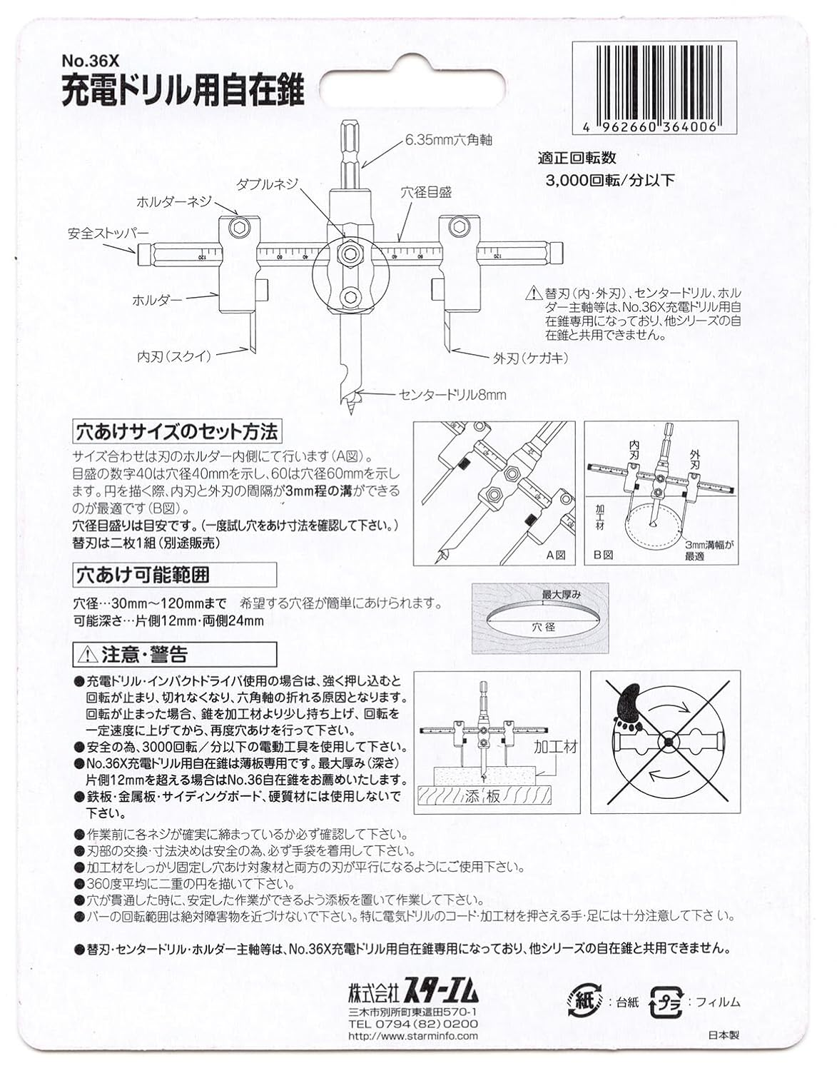 Star-M 36X Flexible Cone for Charging Drills, 1.2 X 4.7 Inches (30 X 120 Mm) image number 6