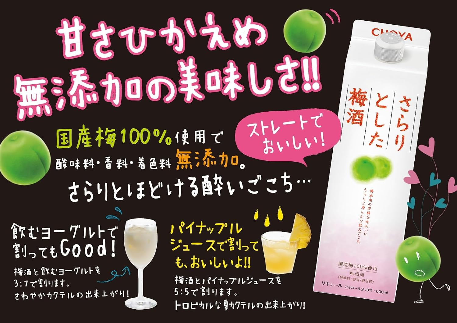 Choya Sarari (Pack) 1 Liter image number 3