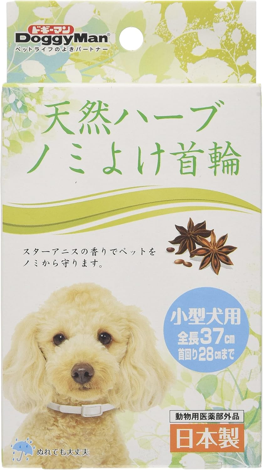 Doggyman Natural Herb Flea Repellent Collar for Small Dogs (Quasi-Drug for Animals) image number 1